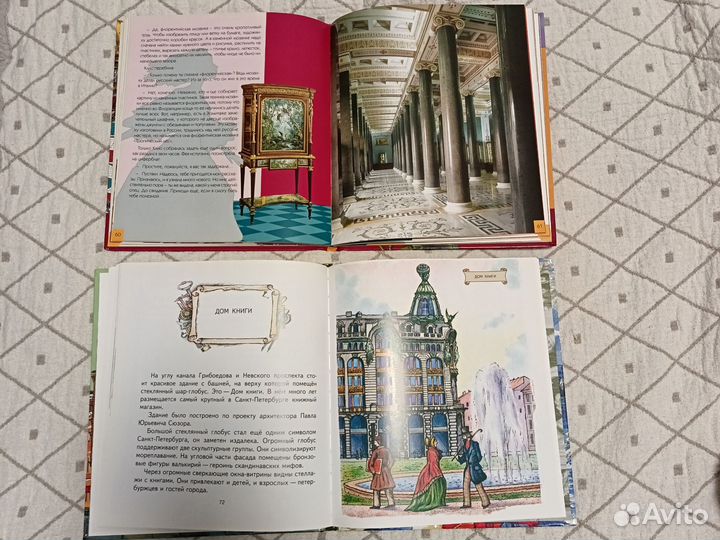 Книги для детей про Петербург