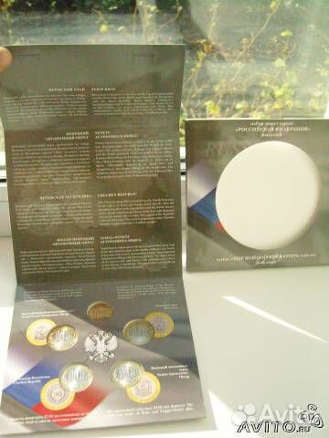 Редчайший набор РФ N6