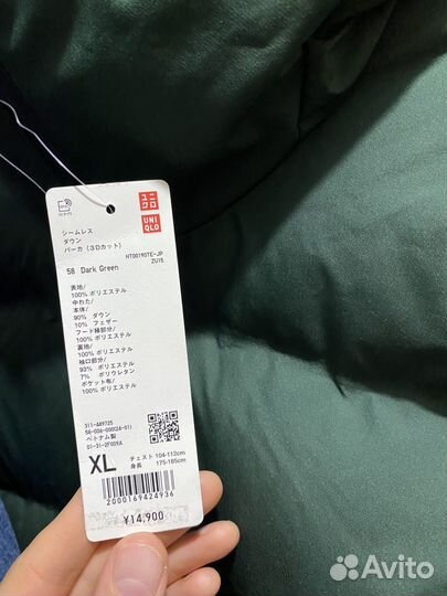 Пуховик Uniqlo (3d Cut Down Parka)