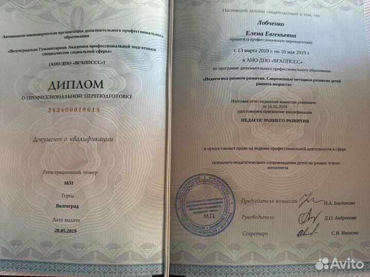 Репетитор, подготовка к школе,развивающие занятия