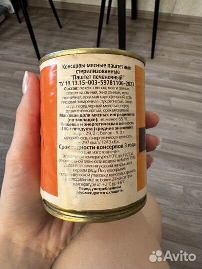 Паштет печеночный вкусный