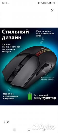 Игровая мышь беспроводная aula f813