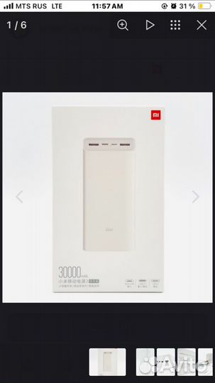 Xiaomi Mi Power Bank 3 30000mah, белый