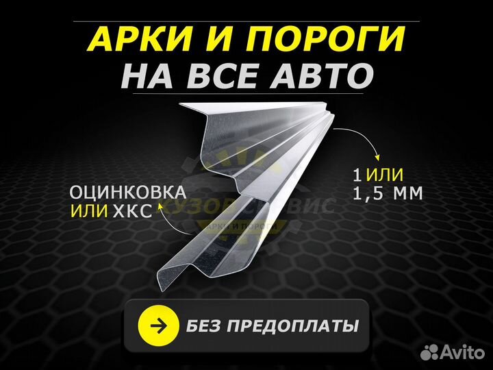 Пороги на Volkswagen Polo ремонтные кузовные