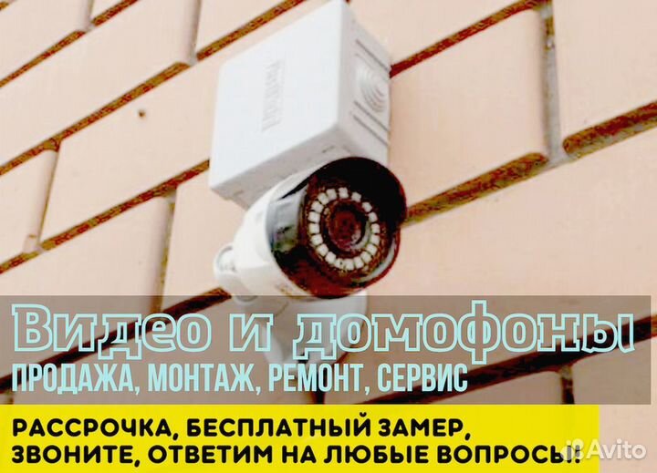 Комплект видеонаблюдения