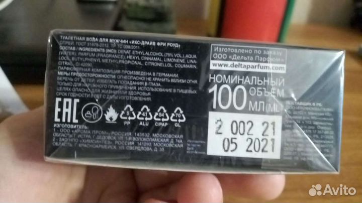 Мужская туалетная вода