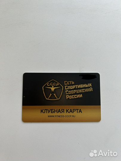 Абонемент в фитнес клуб СССР долгопрудный