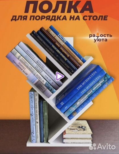 Книжные полки