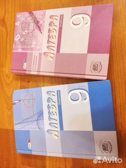 Учебники по математике, алгебре и геометрии