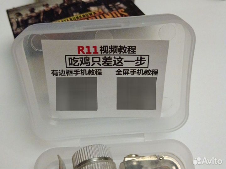 Механические триггеры для pubg mobile