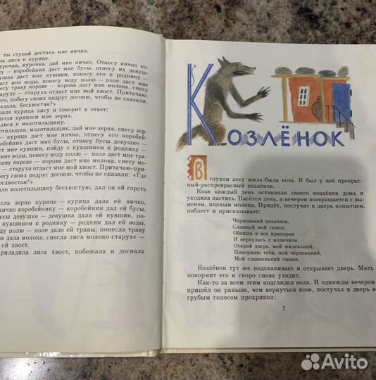 Ованес Туманян Сказки