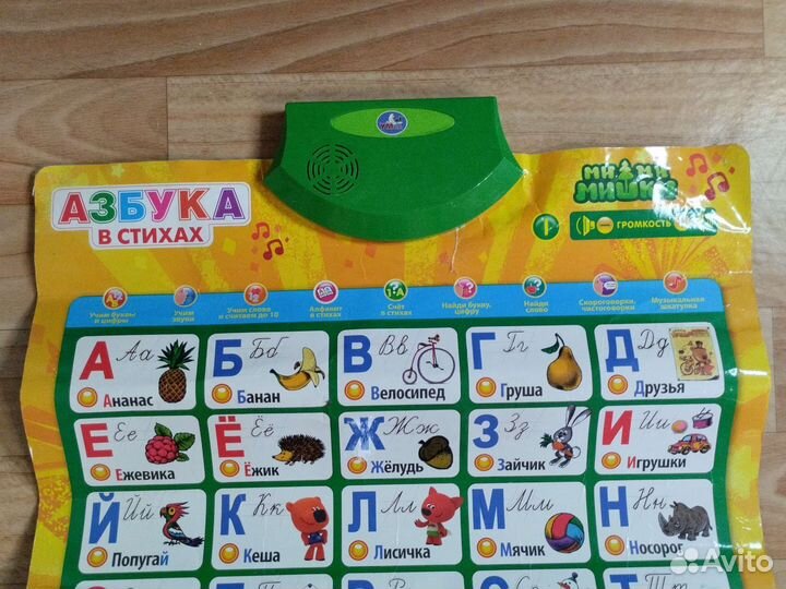 Азбука в стихах говорящий плакат Мими мишки Умка