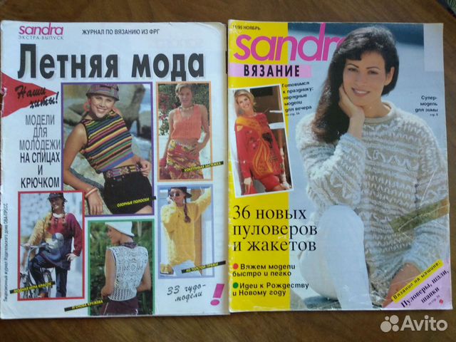 Журнал Сандра, вязание