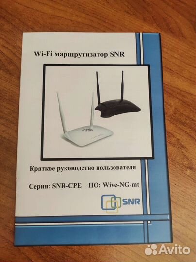 Wifi роутер SNR