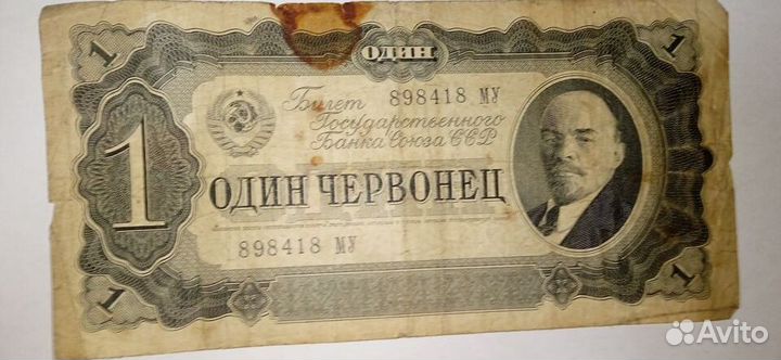 Купюры СССР