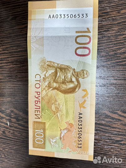 Банкнота 100 рублей 2022
