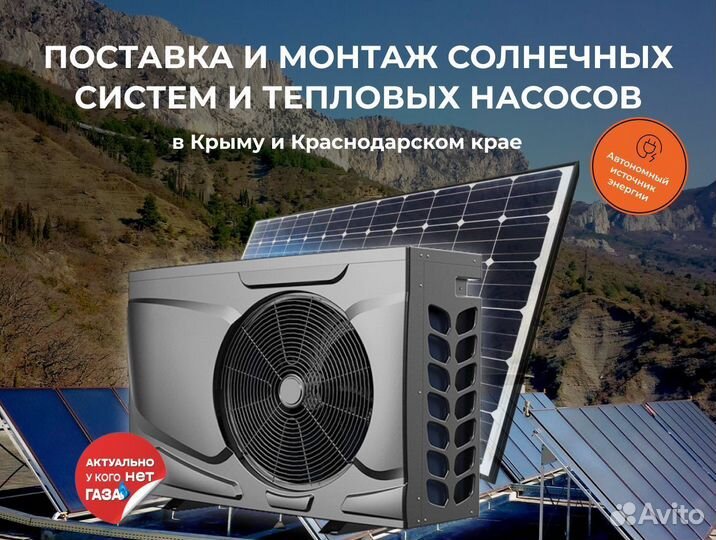 Солнечный коллектор подогрев бассейна