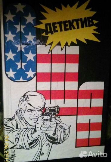 Детективы и фантастика иностранные в Копейске