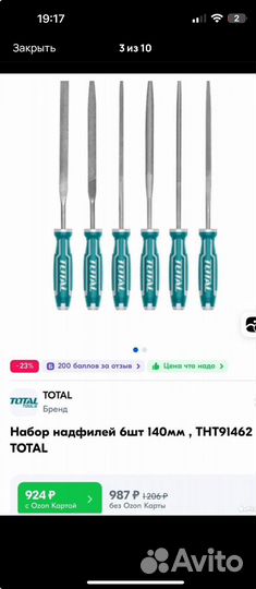 Набор надфилей 6шт 140мм, THT91462 total