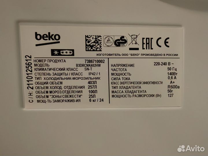 Холодильник Beko B3drcnk402HW