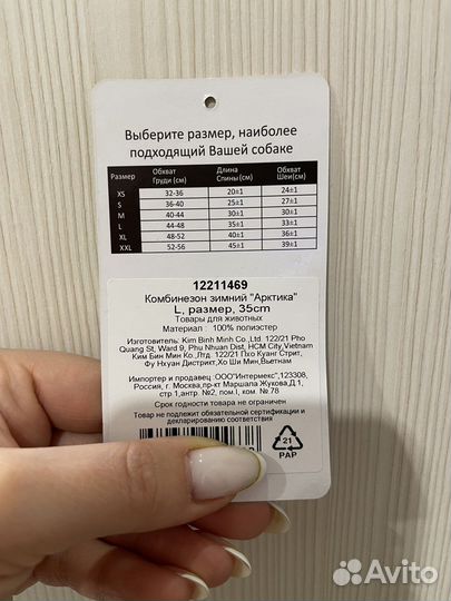 Комбинезон для собаки размер L