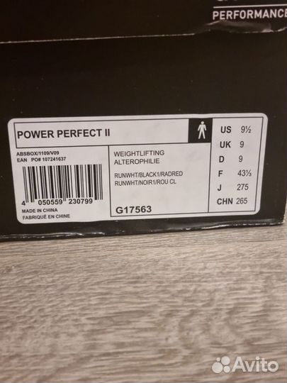 Штангетки adidas power perfect 2