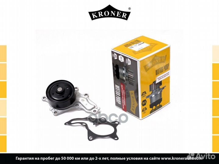 Насос водяной toyota Camry (11) (K202070) kron
