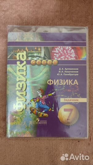 Учебники 8 класс