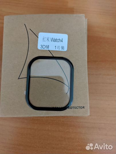 Защитная плёнка для экрана Xiaomi Redmi Watch 4