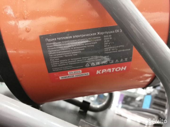 Теплопушка Кратон Жар-пушка ек 3 Арт. дв10