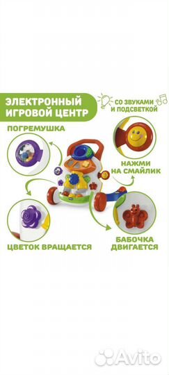 Ходунки детские chicco