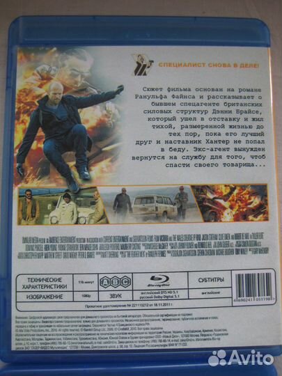 Blu-ray диски 8 шт
