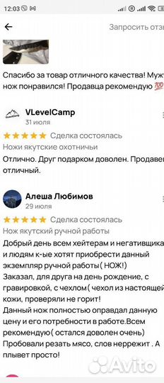 Ножи ручной работы