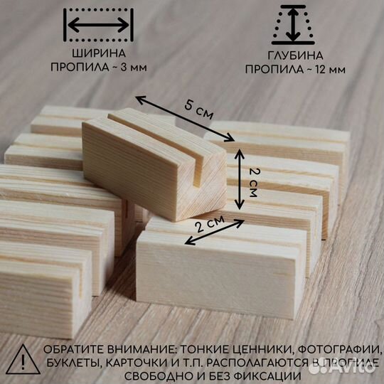 Ценники с деревянными держателями 5 см 20 штук