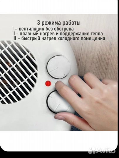 Тепловентилятор
