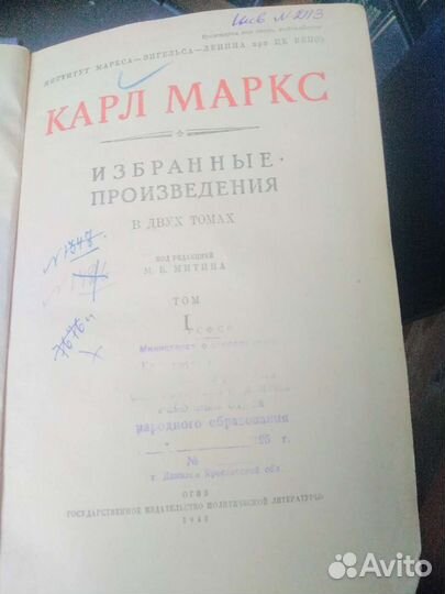 Карл Маркс Избранные произведения