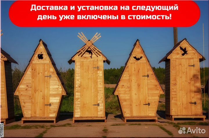 Дачный туалет с установкой JWL459