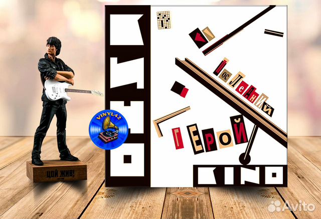 Кино последний герой (Виктор Цой) LP Moroz