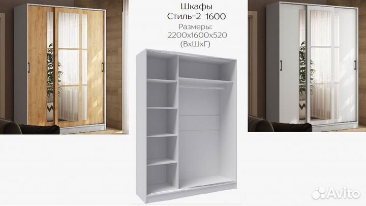 Шкаф-купе Стиль 2 1.6м