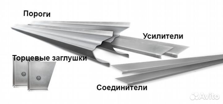 Ремонтный порог правый на Daewoo Nexia Рестайлинг