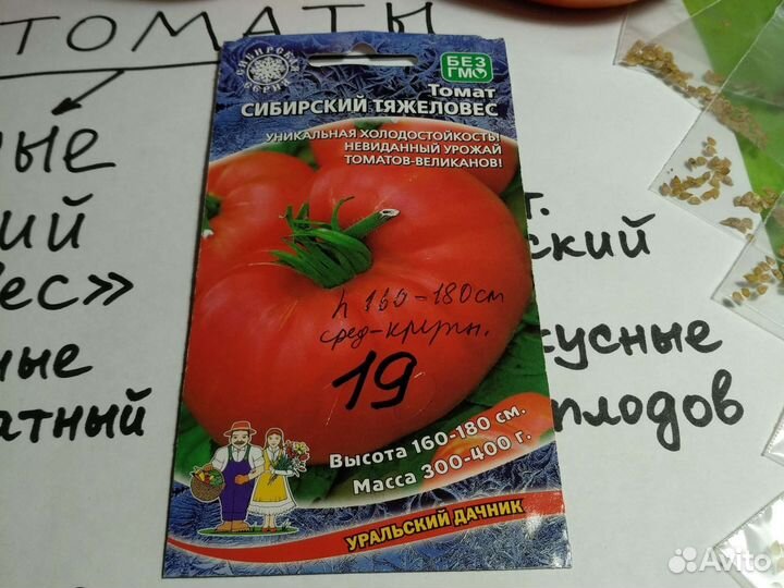 Семена томатов крупных, желтых и черри собственные