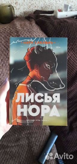 Все ради игры трилогия(чит.опис)