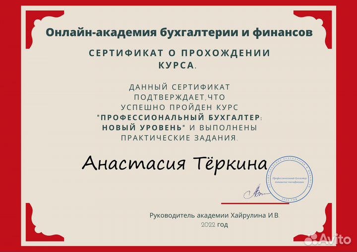 Бухгалтерские услуги / Ваш бухгалтер