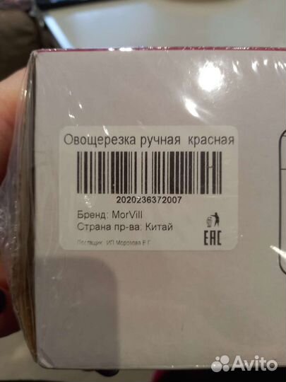 Овощерезка тёрка слайсер