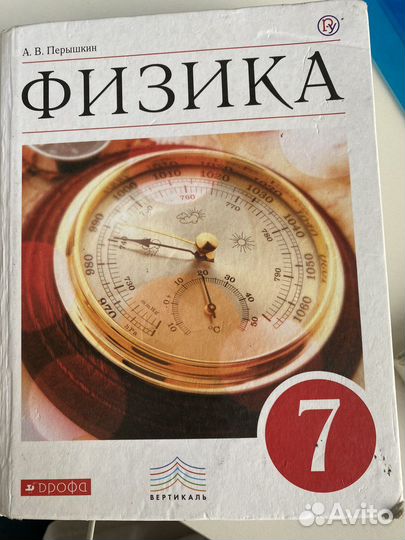 Учебники по математике, физике и химии