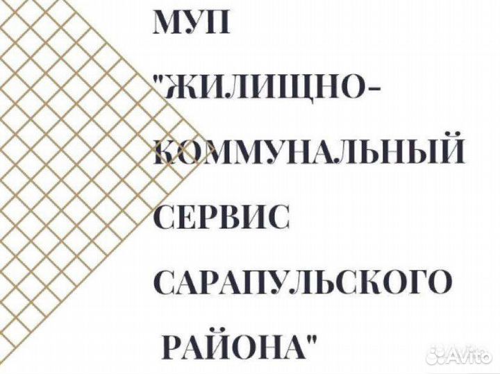 Главный бухгалтер