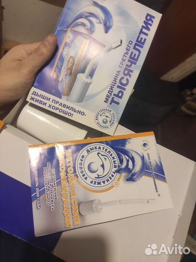 Дыхательный тренажёр Фролова