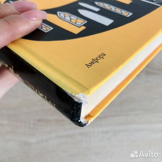 Макс Фрай «Тёмная сторона»