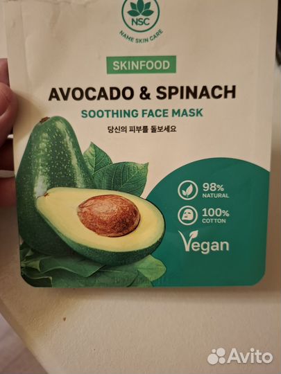 Новый набор тканевых масок 7 шт