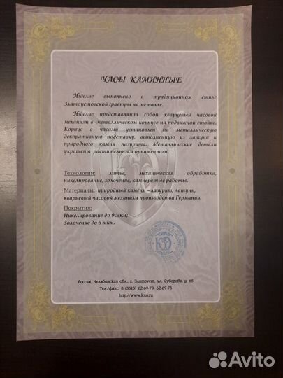 Часы каминные с лазуритом